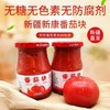 新康番茄块335g 商品缩略图0