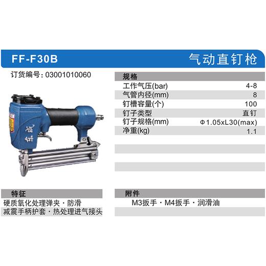 东成气动直钉枪 商品图3