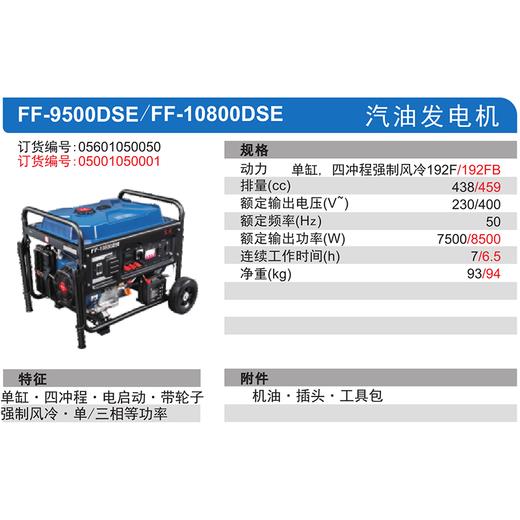 东成汽油发电机 商品图9