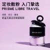 法国 GIVENCHY纪梵希 蘑菇头迷你散粉定妆粉 1#四色合一 8.5g 商品缩略图1