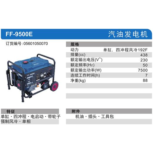 东成汽油发电机 商品图7