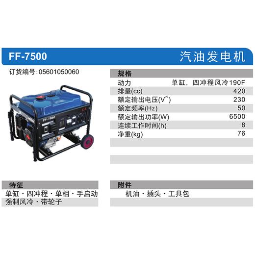 东成汽油发电机 商品图5