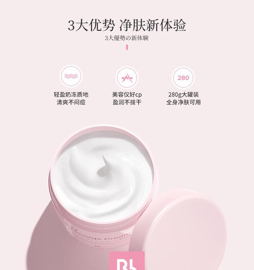 日本bblab脸部亮肤ph按摩膏深层清洁大粉罐清洁面膜-会员6折 商品图3