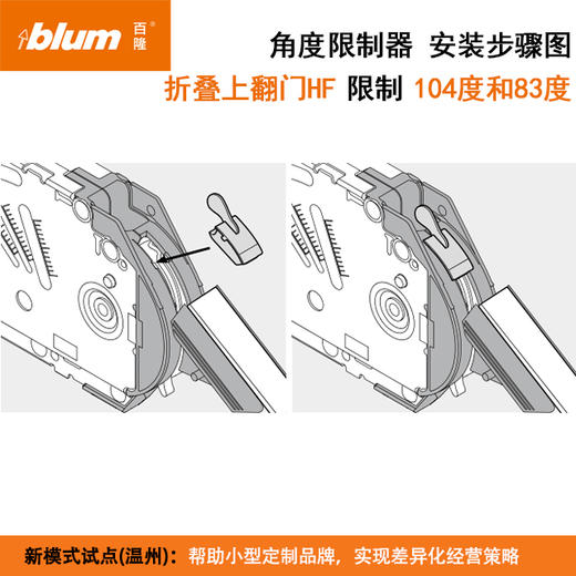 角度限制器（限制最大开启角度） 商品图8
