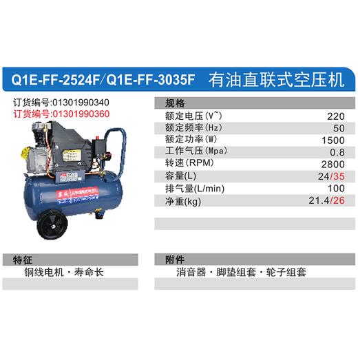 东成有油直联式空压机 商品图2