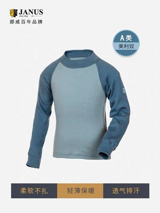 JANUS挪威进口秋冬童装儿童羊毛加厚打底内衣排汗透气内衣秋衣裤 商品图0