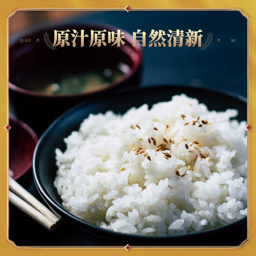 国宝桥米京山大米10kg 商品图2