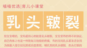 哺乳期-皲裂 