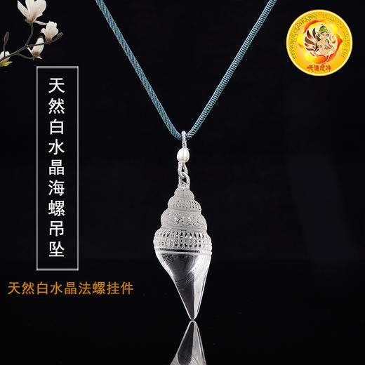 原矿白水晶黄水晶海螺长约6.5cm 海螺晶莹剔透，细腻清晰，宝光四射，打磨精细。 商品图0