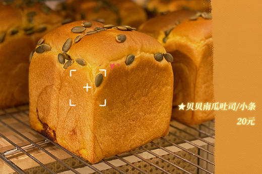 贝贝南瓜吐司小条 商品图0