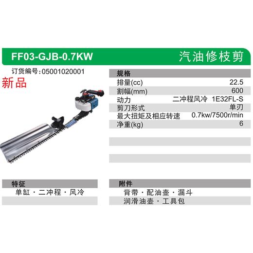 东成汽油修枝剪 商品图1