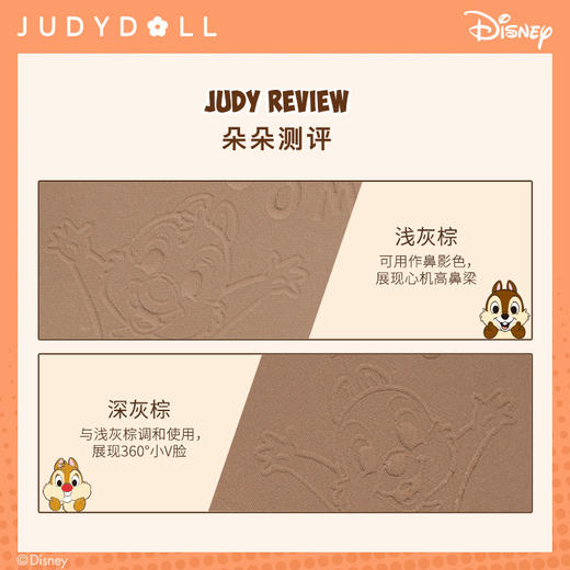 Judydoll橘朵迪士尼双色修容粉饼阴影鼻影高光修容一体盘发际线 商品图2