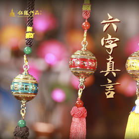 圆满挂件