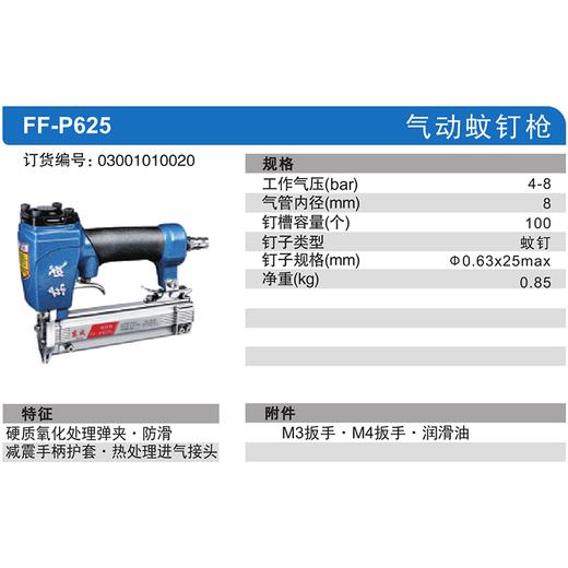 东成气动蚊钉枪 商品图1
