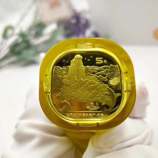 2020年文化遗产武夷山纪念币 商品图2