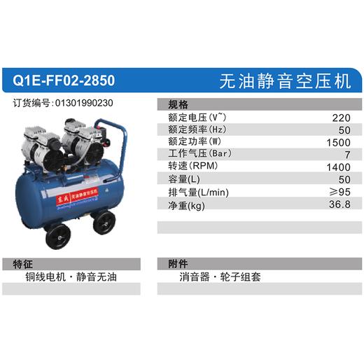 东成无油静音空压机 商品图3