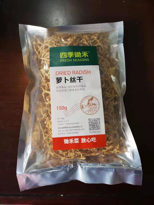 【干货】萝卜丝干（150g） 商品图4