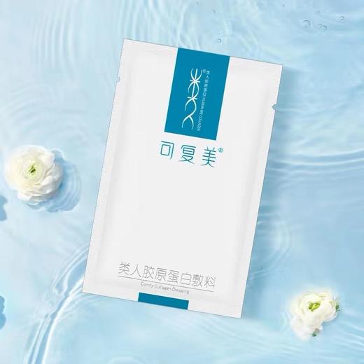 可复美蓝盒类人胶原蛋白敷料贴5片*盒 商品图4