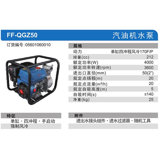 东成汽油机水泵 商品图2