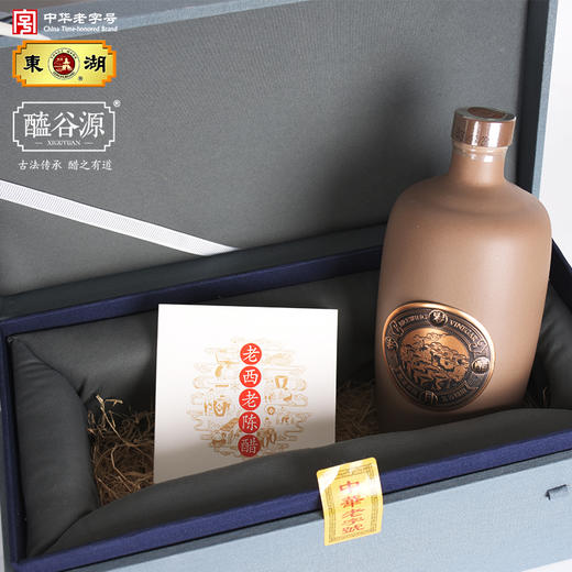 【东湖】老西老陈醋限量版蓝色礼盒 商品图1