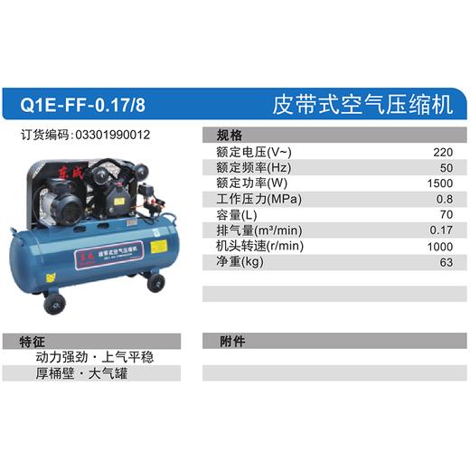 东成皮带式空气压缩机 商品图5