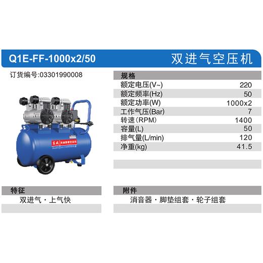 东成无油高效空压机 商品图3