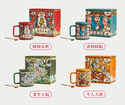 共禾京品中国风马克杯个性创意国潮情侣陶瓷杯喝水带盖勺礼盒杯子 商品图7