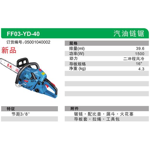 东成汽油链锯 商品图3