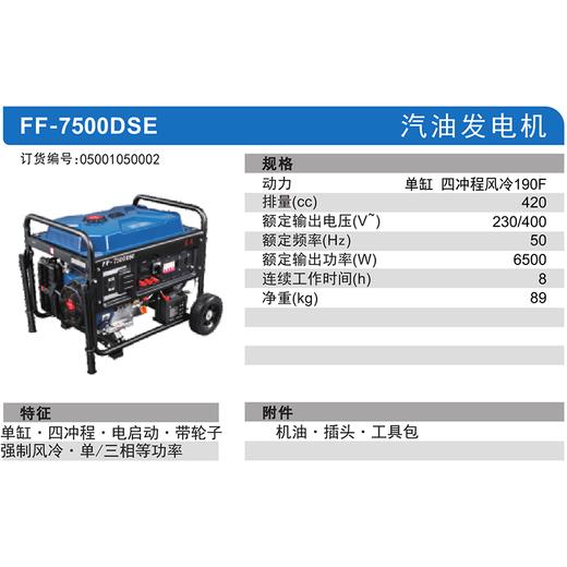东成汽油发电机 商品图8
