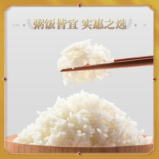国宝桥米京山大米10kg 商品图3