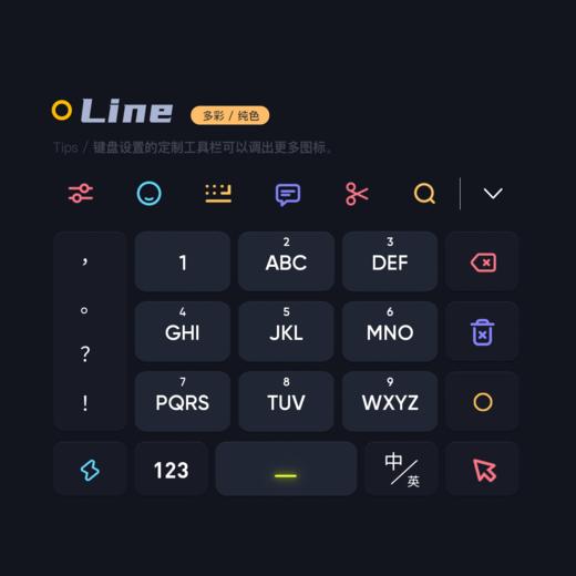 《Line》深色 - 多彩 & 纯色 百度 / 搜狗 / 讯飞 商品图0