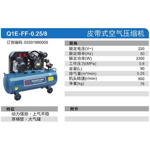 东成皮带式空气压缩机 商品图6