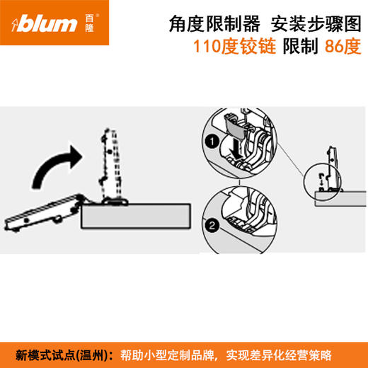 角度限制器（限制最大开启角度） 商品图13