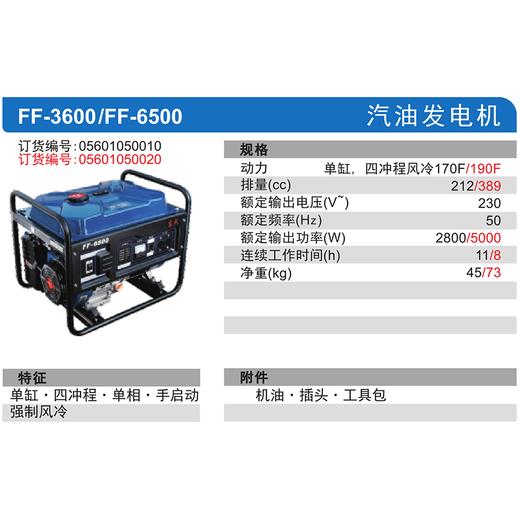东成汽油发电机 商品图6