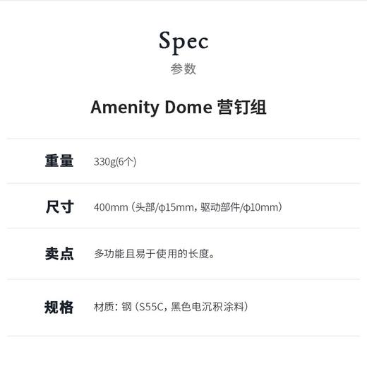 锻造强化钢地钉 商品图5