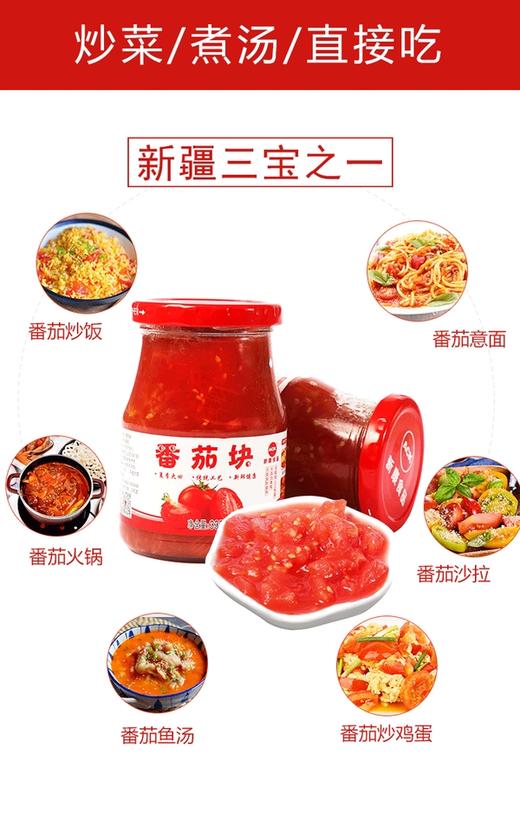 新康番茄块335g 商品图2
