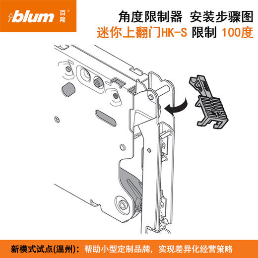 角度限制器（限制最大开启角度） 商品图10