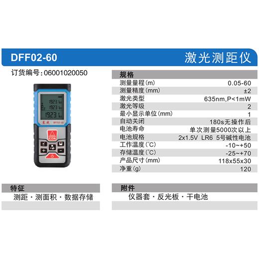 东成激光测距仪 商品图3