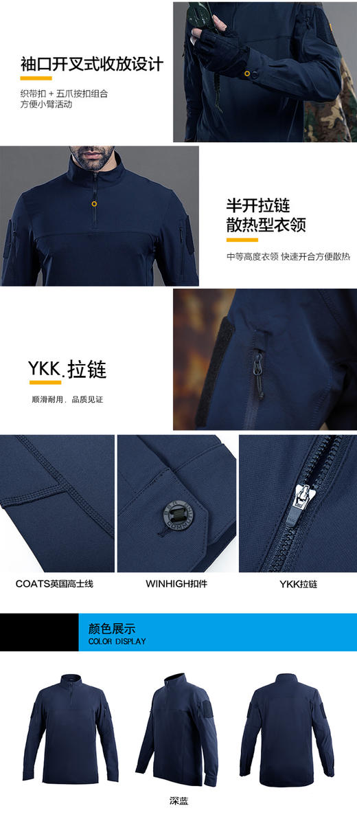 长袖作训服战术上衣 2025款 软壳轻量化立领修身散热行夹克 商品图4