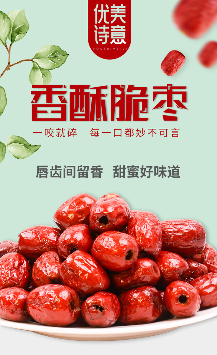 新疆网红香酥脆枣 228g*2箱 - 疆味老爹