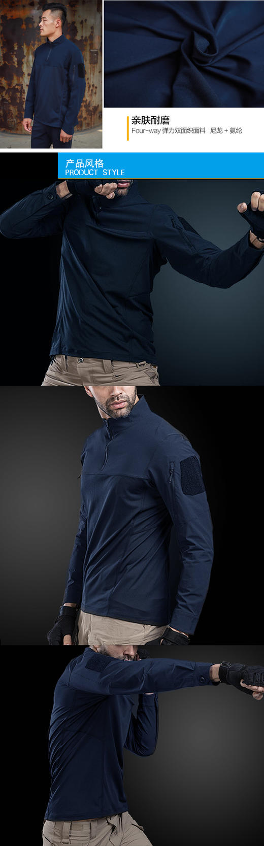 长袖作训服战术上衣 2025款 软壳轻量化立领修身散热行夹克 商品图5