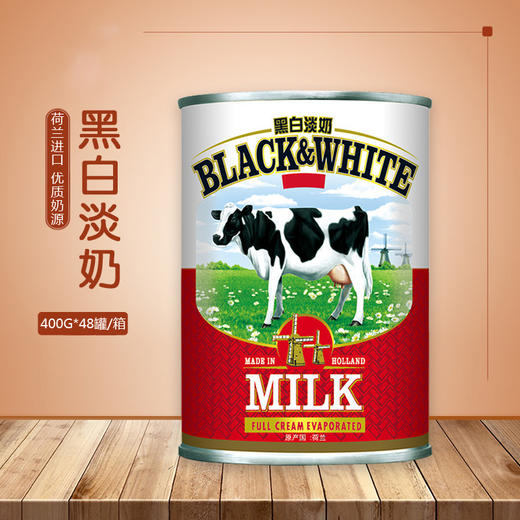 黑白全脂淡奶(淡炼乳)400g 商品图0