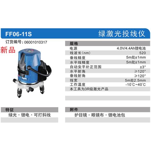 东成绿激光投线仪 商品图2