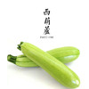 西葫芦 400g / 鲜嫩微甜  / 合作 商品缩略图0