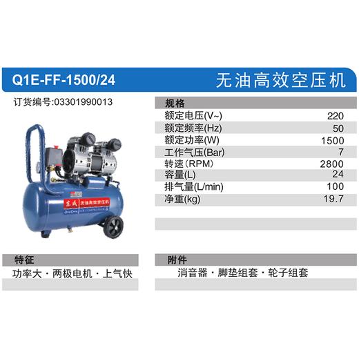 东成无油高效空压机 商品图2