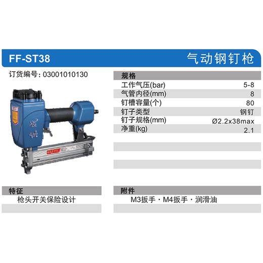 东成气动钢钉枪 商品图3