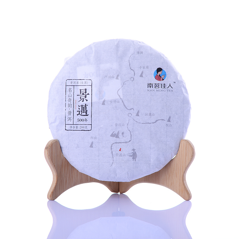【秒杀】南茗佳人2017年《景迈500年》古树春茶 生茶 200克*1饼