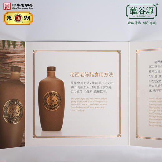 【东湖】老西老陈醋限量版蓝色礼盒 商品图3