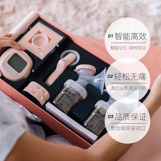 新加坡 Hegen 婴韵舒悦电动吸奶器（含舒悦揉捏按摩仪） 商品图4