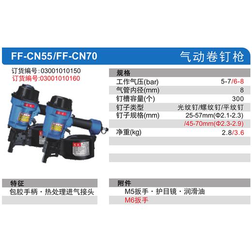 东成气动卷钉枪 商品图1